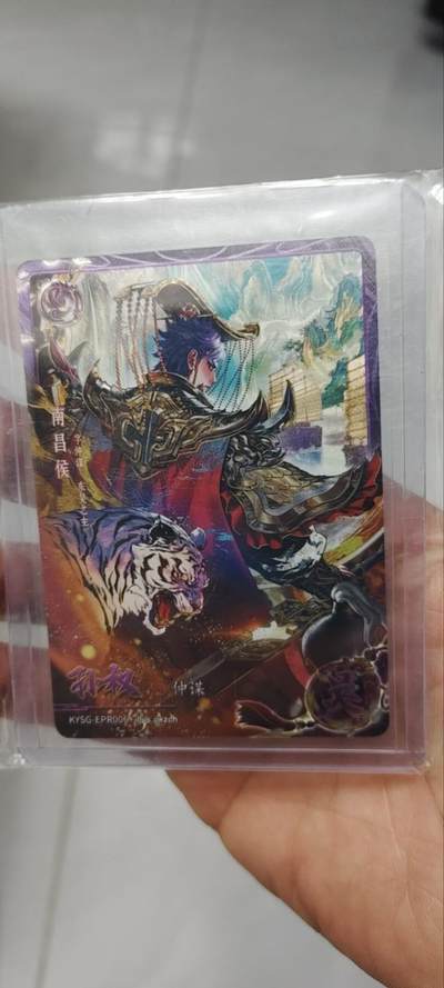 秋原瞳的小店第三十四期（农历马年年味越来越重了，希望大家新的一年龙马精神，一往无前） - 卡游三国紫玉259/299孙权，实物顶呱呱品相呱呱顶