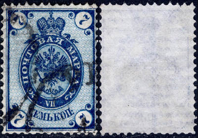 洪涛臻品批发群 精选邮票限时拍卖第1239期  - 沙俄19世纪 帝国鹰徽图 7k信销票