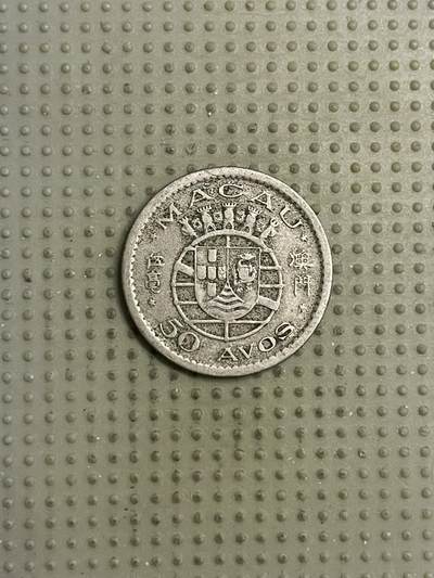 2026年第15场各国散币拍卖（总第165场） - 澳门1952年五毫