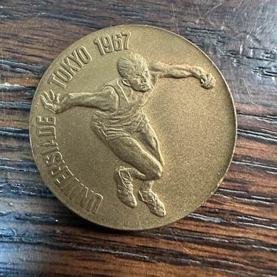 蒂克钱币- 第56场 外国散币免佣金限时拍 - 1967年东京世界大学生夏季运动会（Universiade）纪念铜章