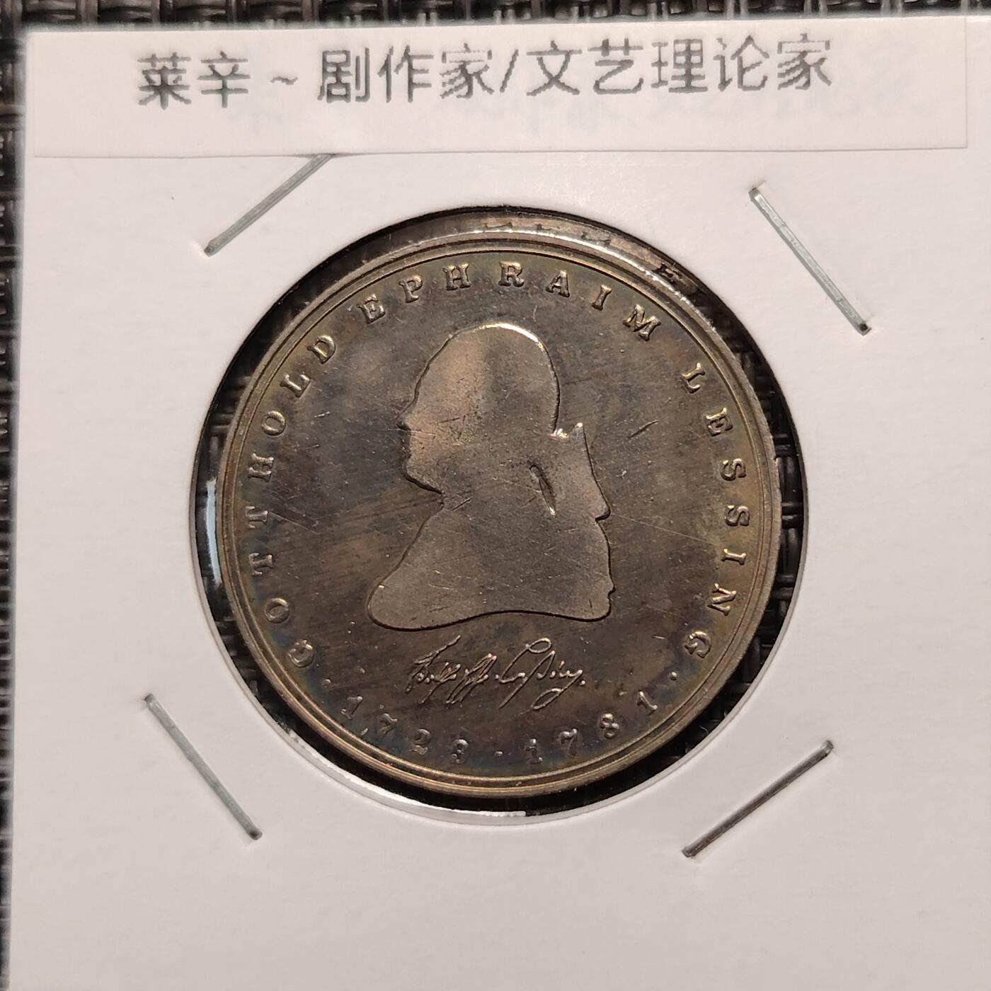 布加迪🐬～世界钱币(上海)🌾第 270 期 /  各国套币和散币 德国🇩🇪 1981年 5马克 剧作家莱辛～L