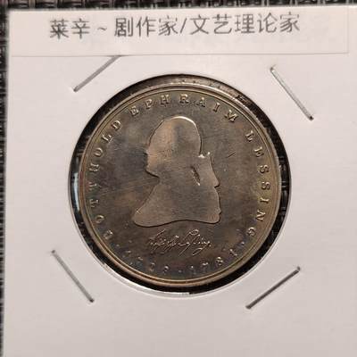 布加迪🐬～世界钱币(上海)🌾第 270 期 /  各国套币和散币 - 德国🇩🇪 1981年 5马克 剧作家莱辛～L