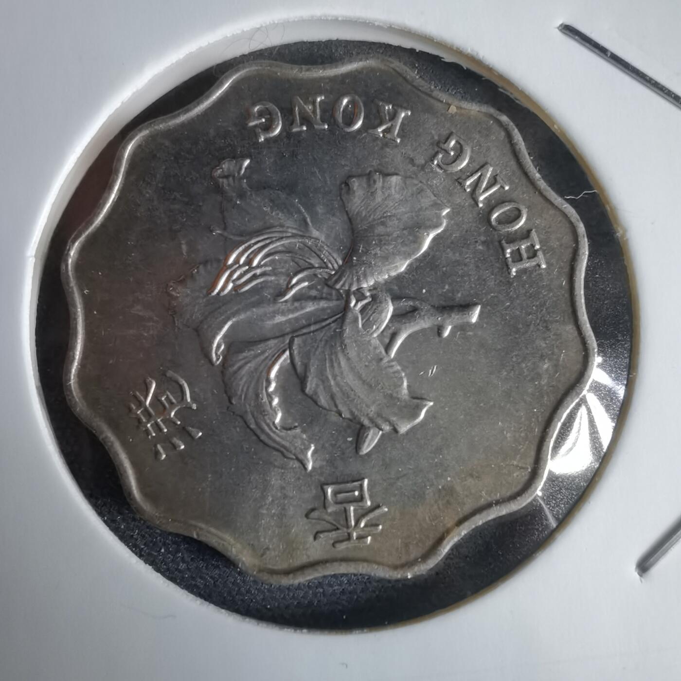 沼泽如烟--第969场 香港1997年二元纪念币