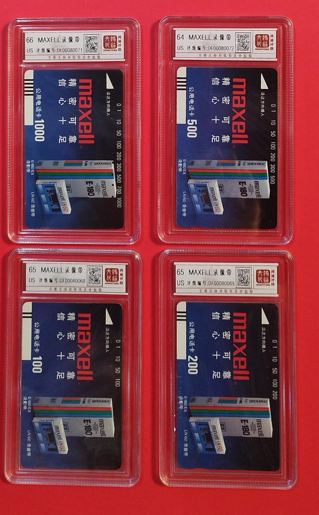 广州田村旧卡，录像带4全，鸿通66*1.65*2.64*1