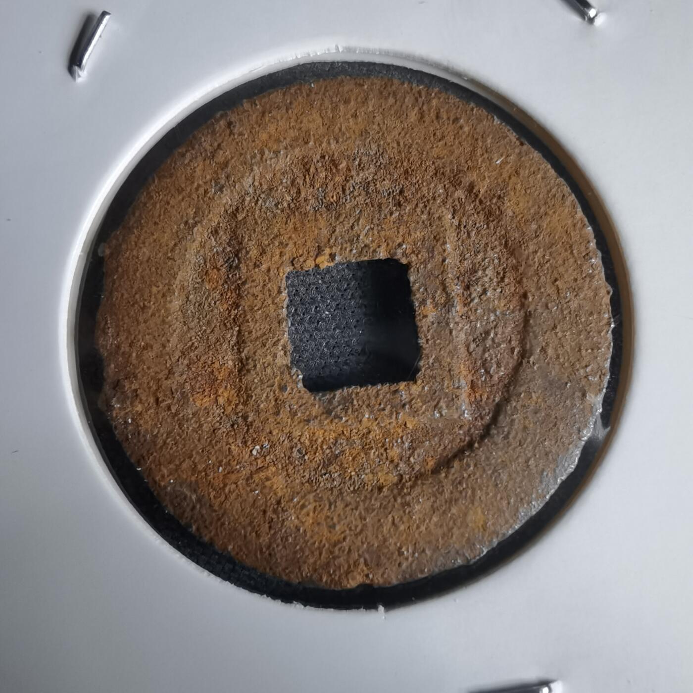 沼泽如烟--第969场 宽永通宝