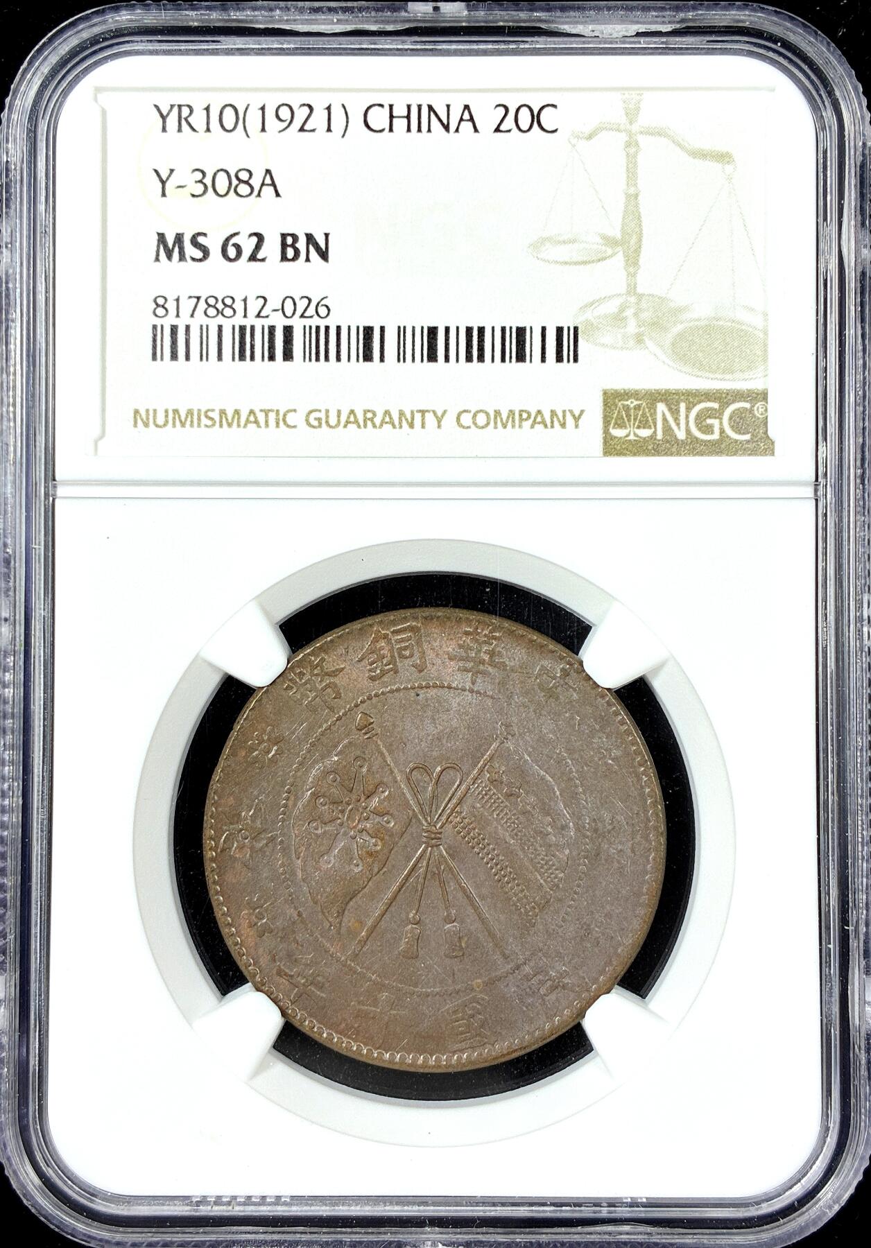 【雨安】【直播拍卖】【第0126期-评级币章】2026-01-24 周六 19:30 [中国近代铜镍] 中华民国 20文 民国10年 贰拾文 民国十年  NGC-MS62