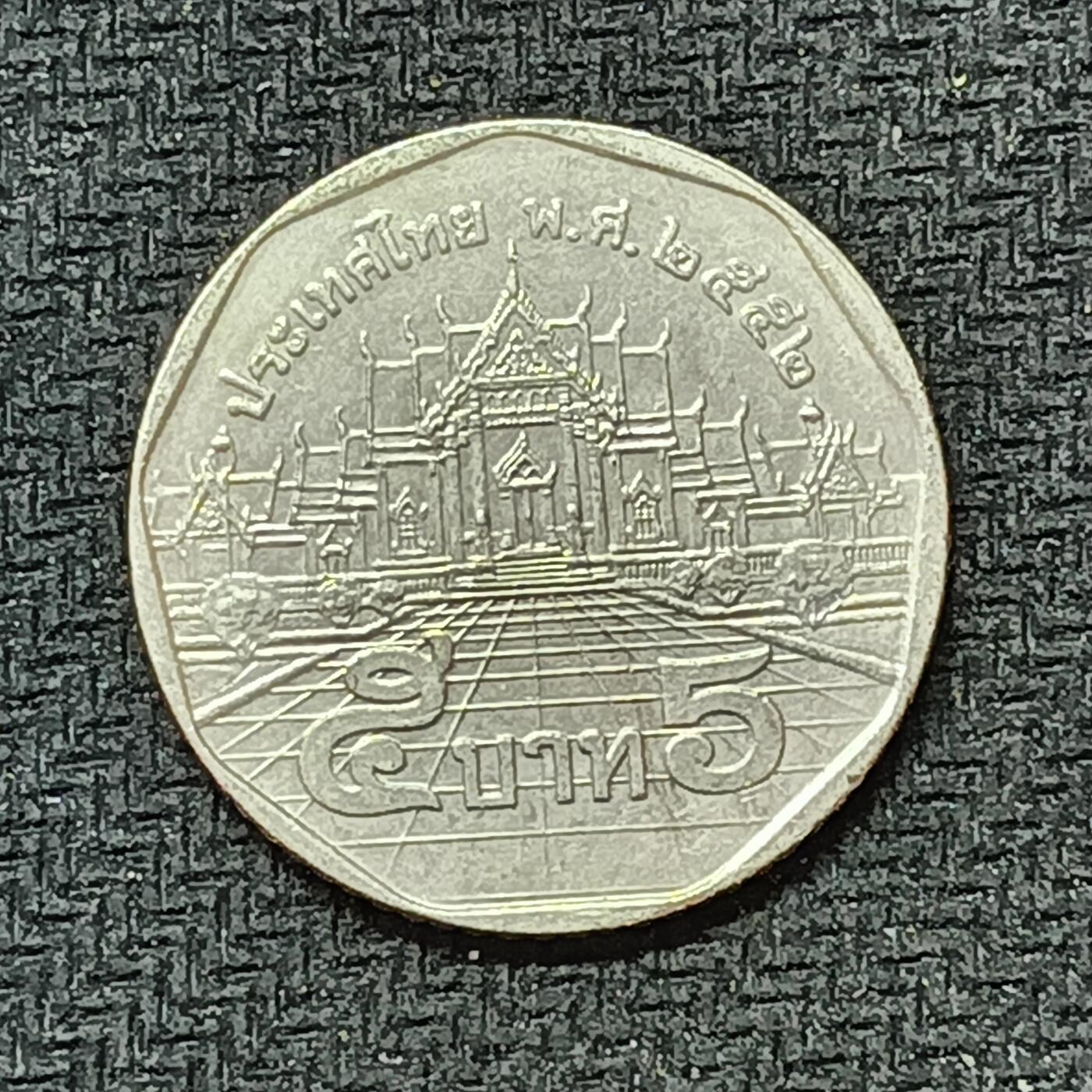 新2026B第六组世界各国精品钱币奖章纪念章花钱401-830 565泰国2泰铢