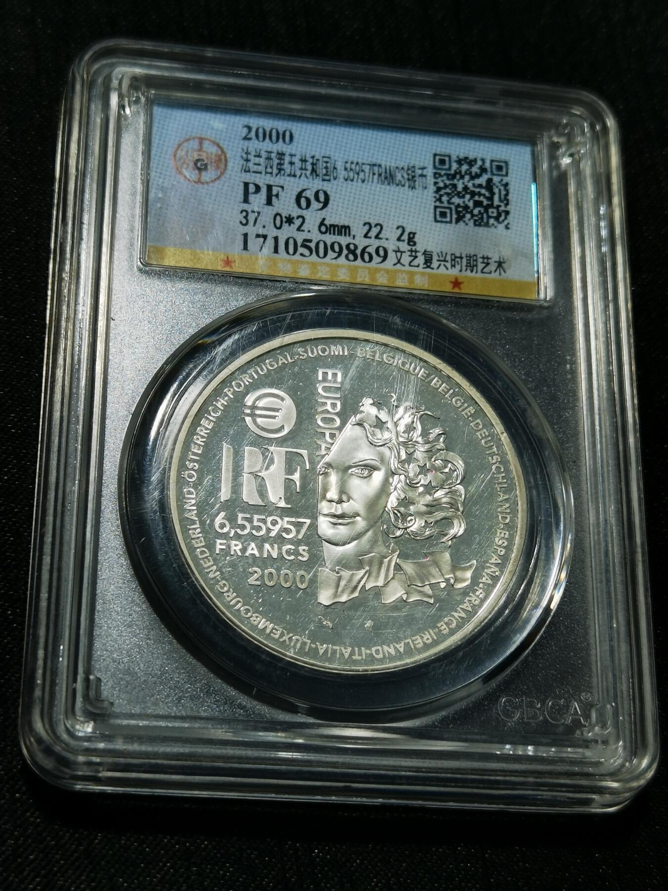 天下钱庄专场欢迎参拍 精制法国银币