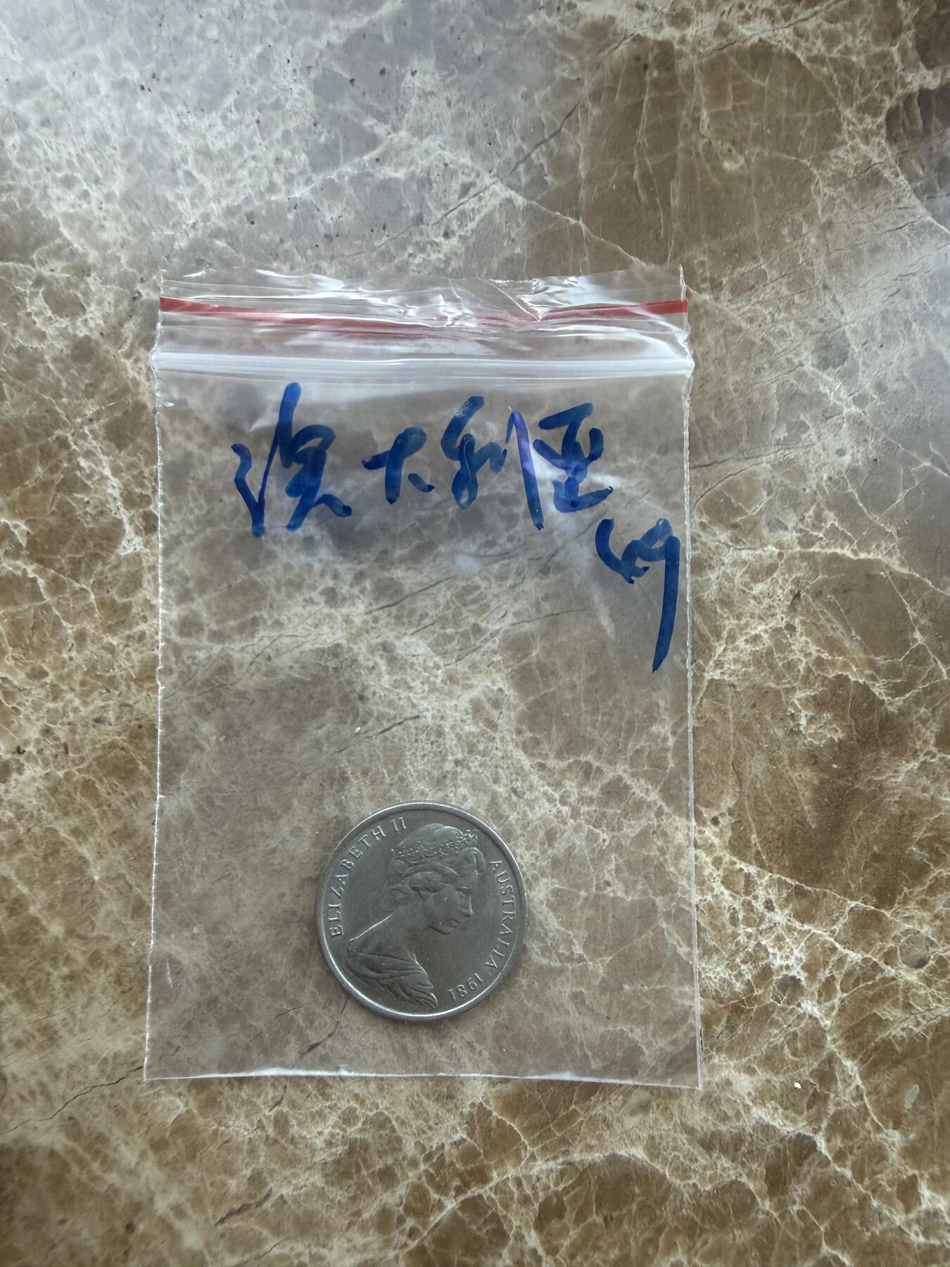 四海杂货铺第二十六场 澳大利亚