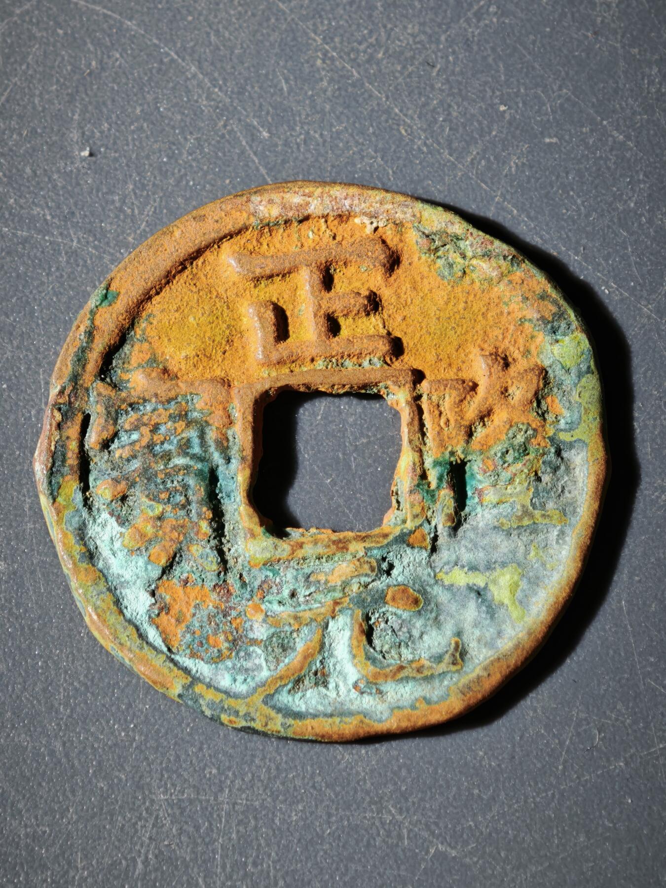 109期新疆红钱粟特钱币丝路钱币专场 C钱币版式