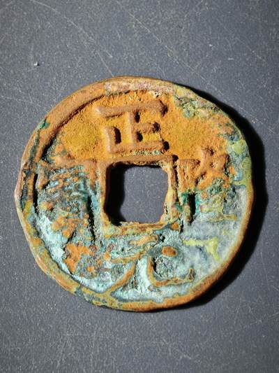 109期新疆红钱粟特钱币丝路钱币专场 - C钱币版式