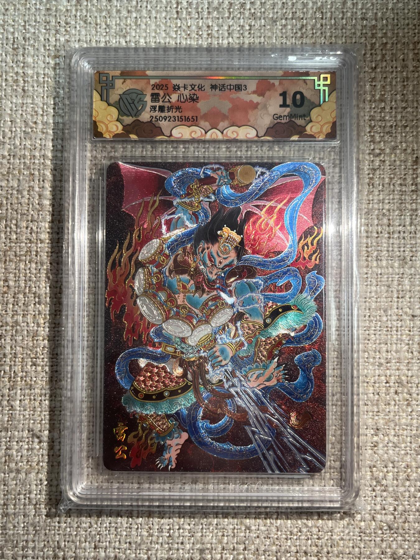 欢迎送拍、零成本上架，释放现金流，合理分配上拍卡品 【浮雕折光】心染 雷公 10g 焱卡文化&神话中国3