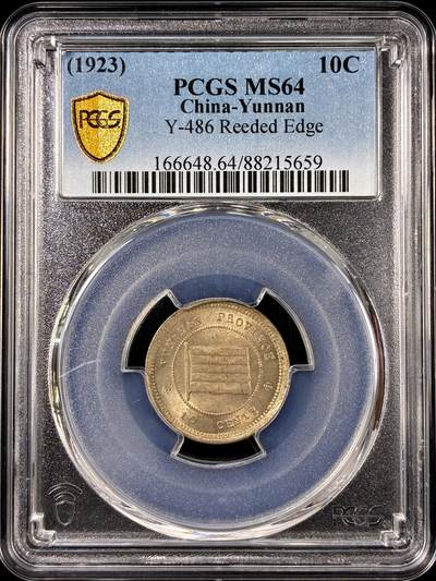 【雨安】【直播拍卖】【第0126期-评级币章】2026-01-24 周六 19:30 - [中国近代铜镍] 云南 民国 壹毫镍币 民国12年 民国十二年  PCGS-MS64