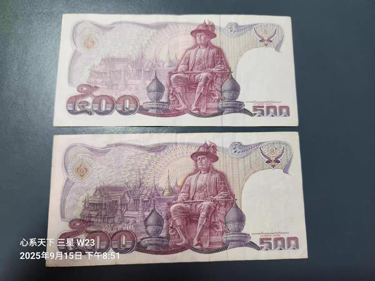 1月21号晚上8点 外国纸币自动截拍第10场 泰国1987年 1992年500泰铢 加盖版王太后诞辰纪念钞 原票美品一组