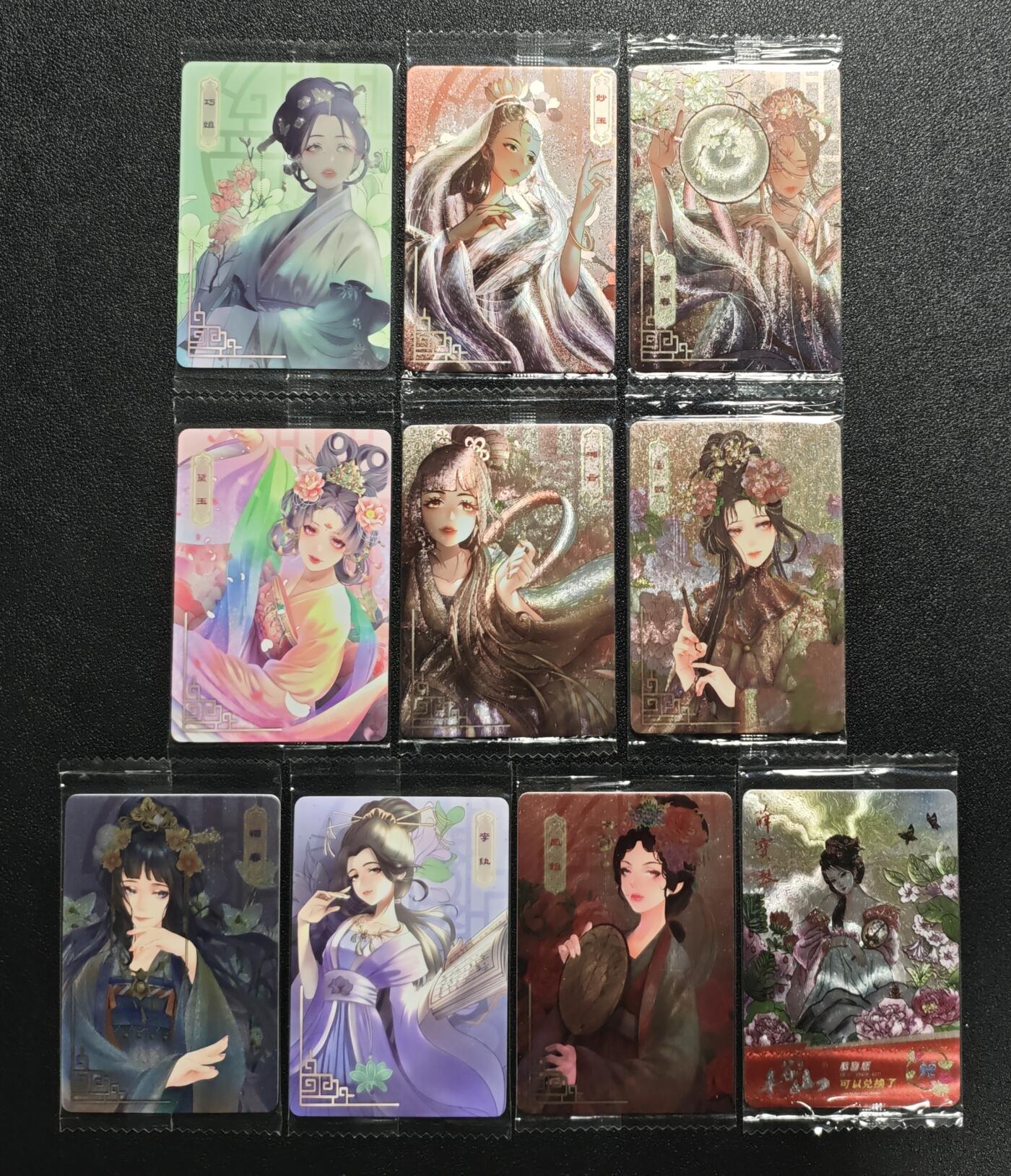 天玑星卡拍第164期《1.22周四截拍》持续收拍收评中 满赠卡需备注 丰谷山 红楼一梦 三张普卡+七张粗闪 十张