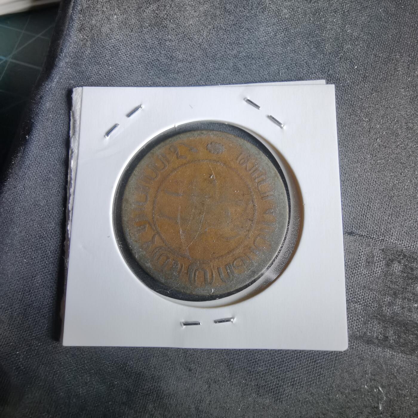 沼泽如烟--第968场 荷属东印度1858年2.5分