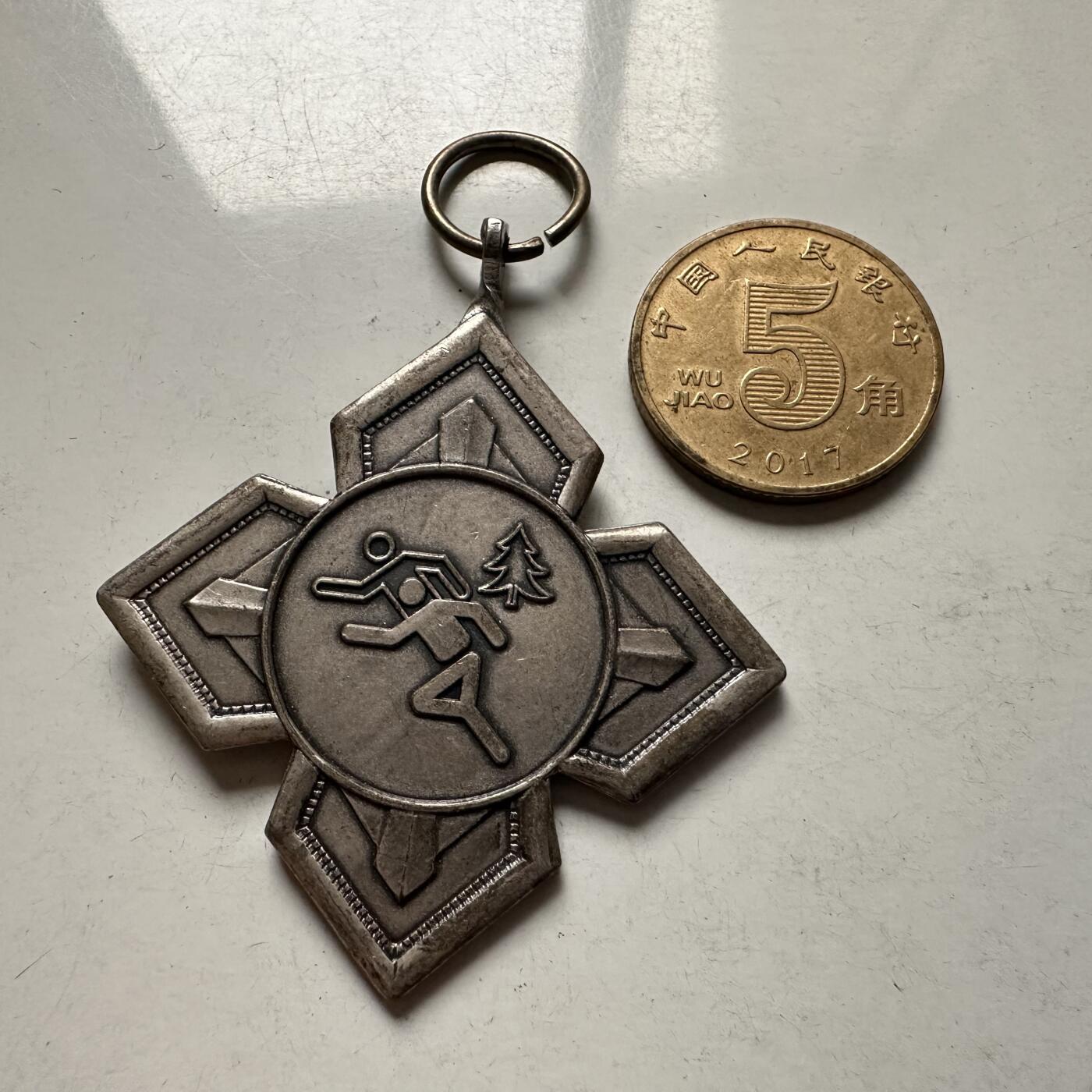 🌹外币初藏🌹🐯2026年第10场  每周二四六晚8️⃣点 接代拍 体育勋章奖章