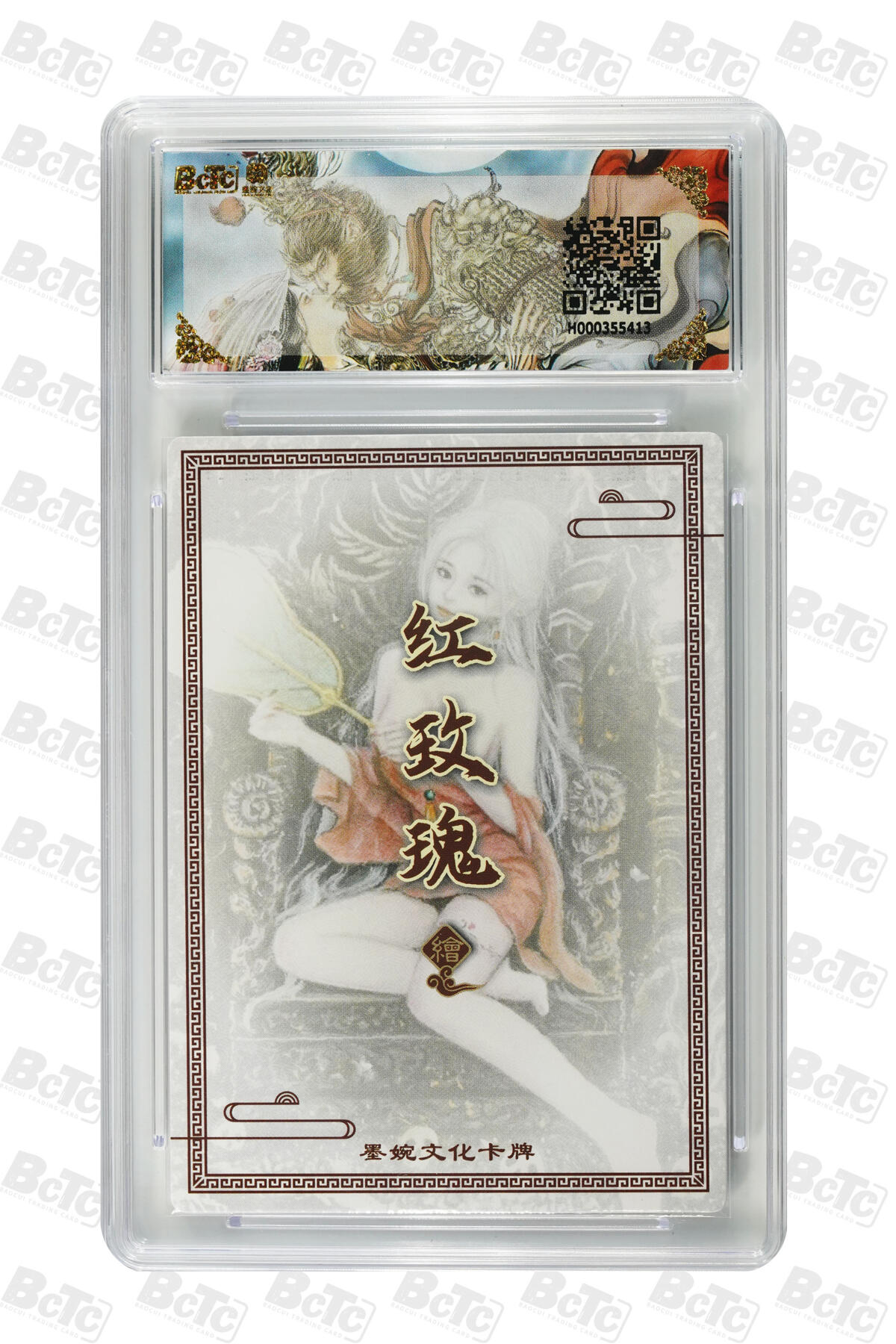 丫丫卡拍第26期（1月23日22点截拍） 墨婉文化《红玫瑰》铁扇虞姬 GEM MT+