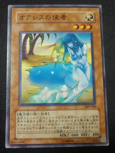 【游宝拍卖】乙巳蛇年第110期 周四集拍 - 游戏王