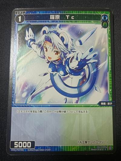 【游宝拍卖】乙巳蛇年第110期 周四集拍 - WIXOSS 罗原