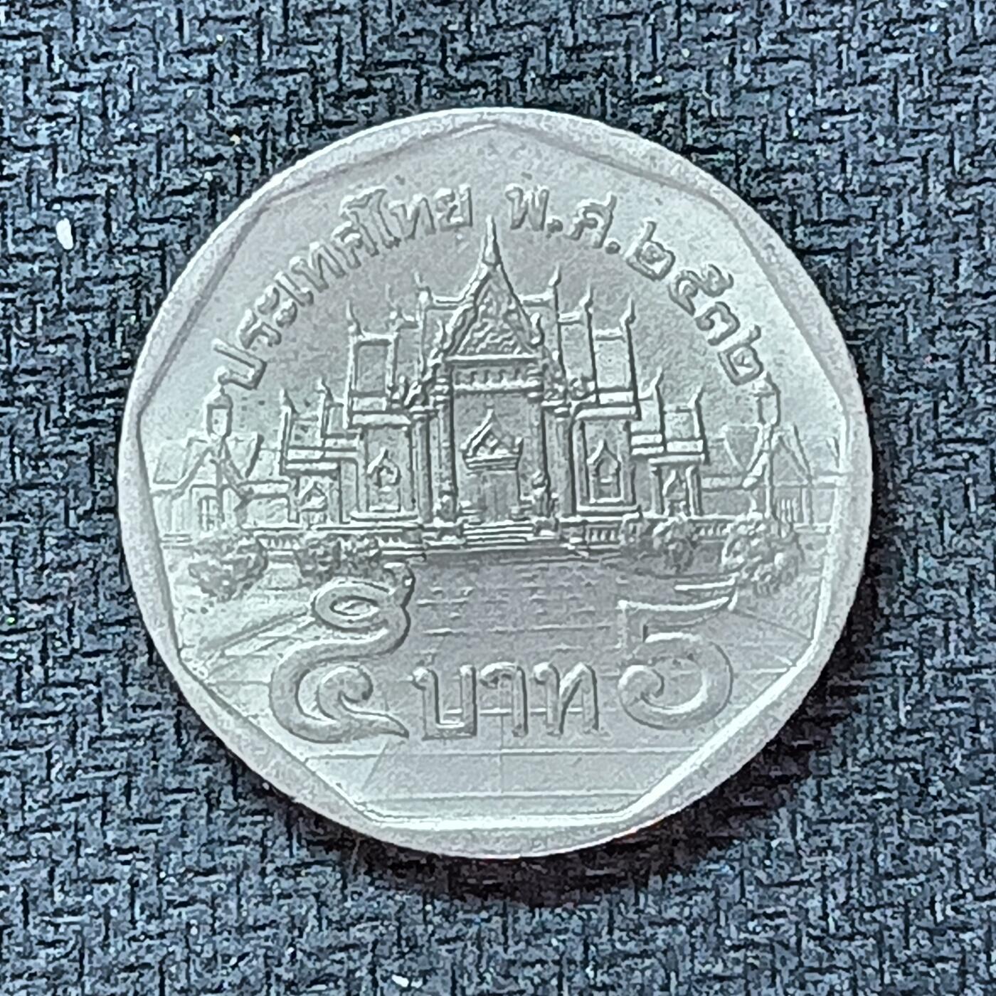 新2026B第六组世界各国精品钱币奖章纪念章花钱401-830 520泰国5泰铢