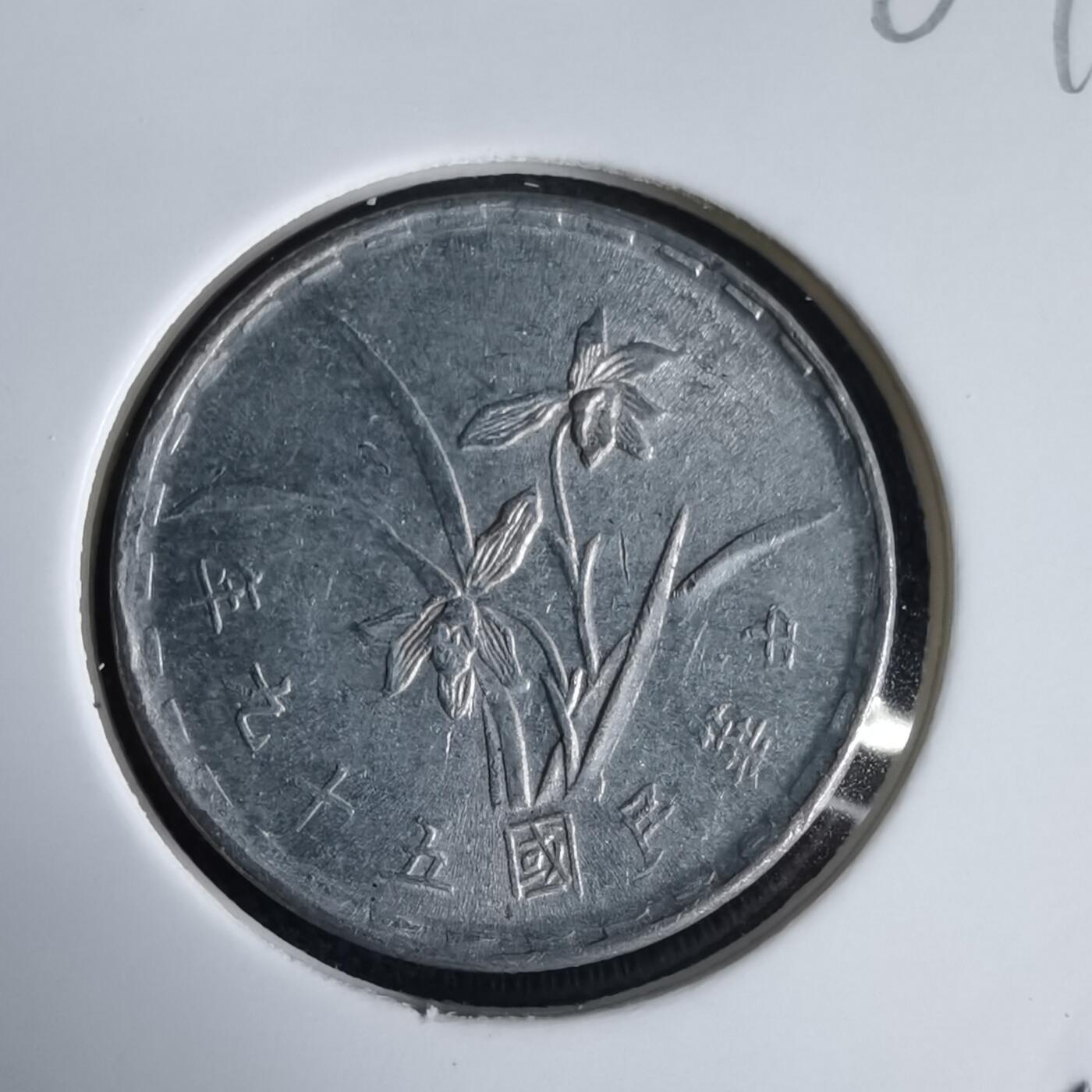 沼泽如烟--第969场 民国五十九年一角