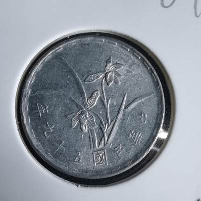 沼泽如烟--第969场 - 民国五十九年一角