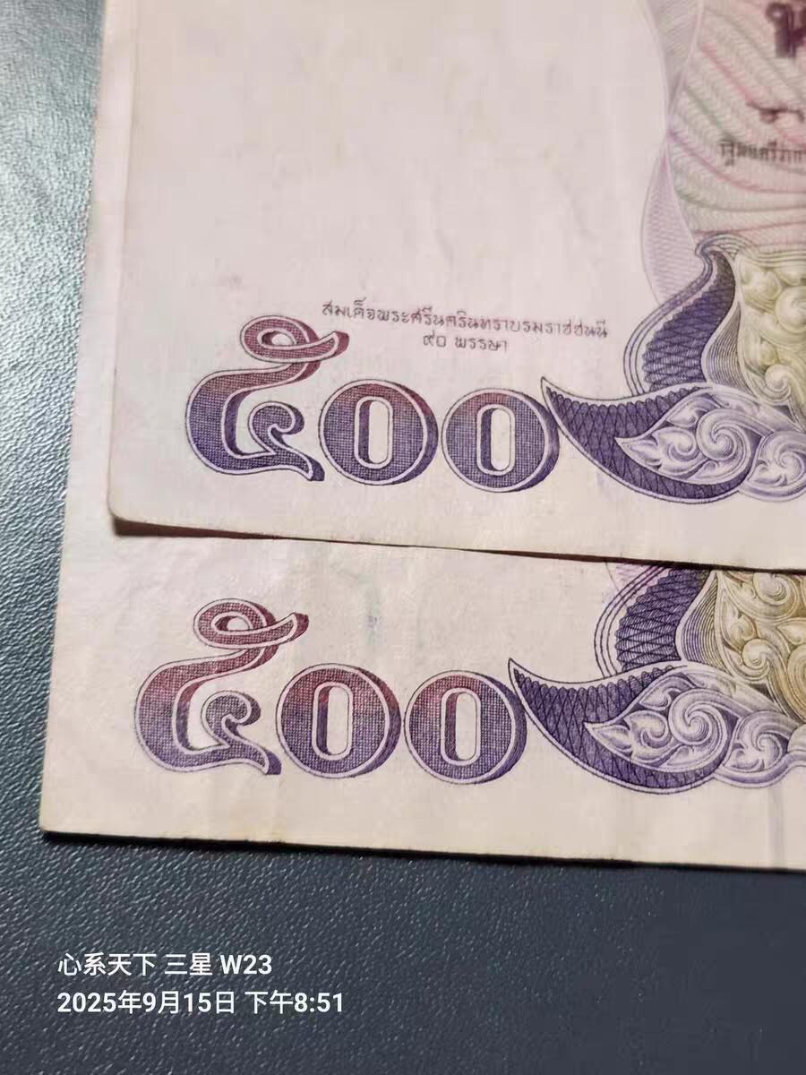 1月21号晚上8点 外国纸币自动截拍第10场 泰国1987年 1992年500泰铢 加盖版王太后诞辰纪念钞 原票美品一组