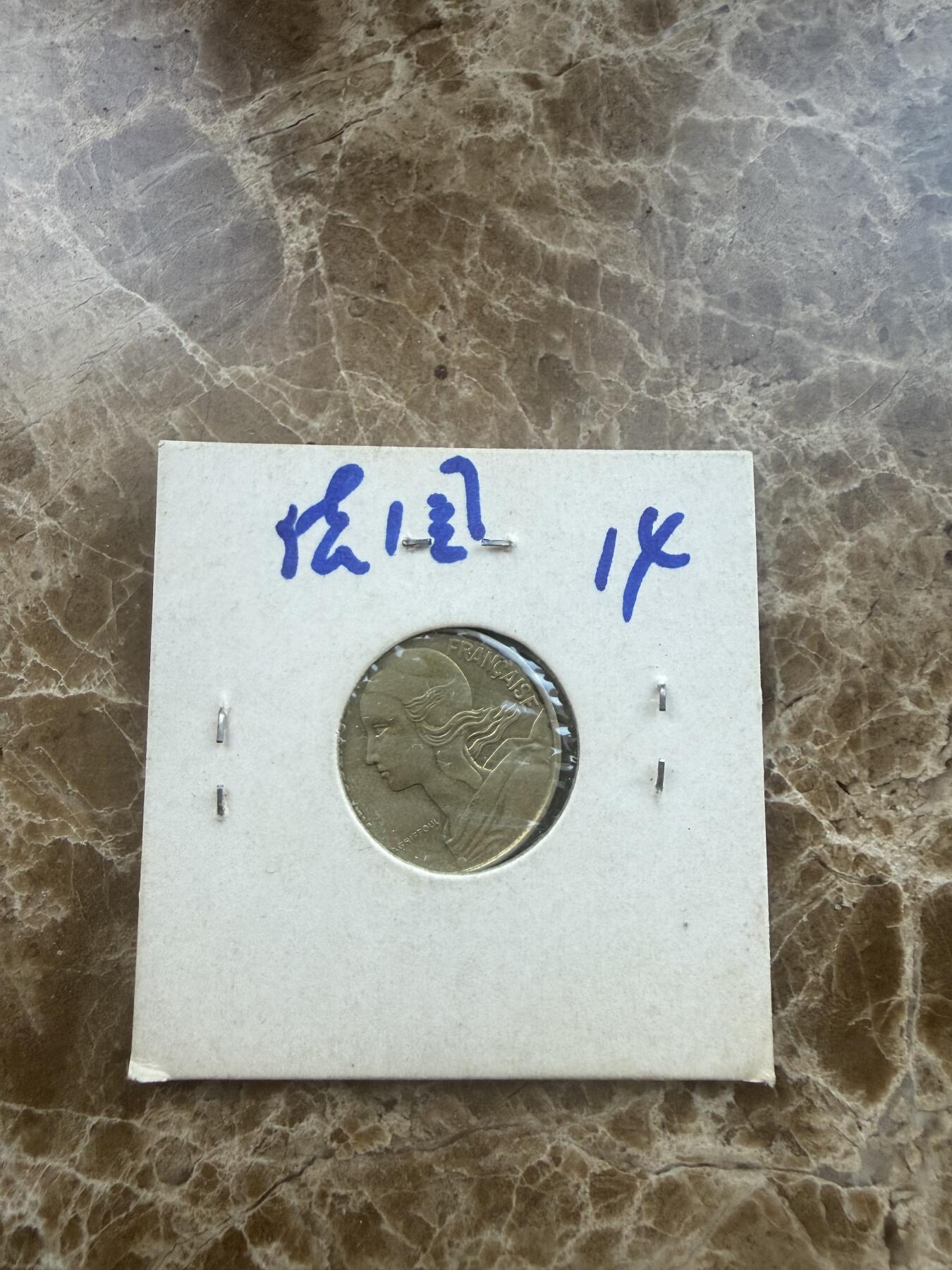 四海杂货铺第二十六场 法国