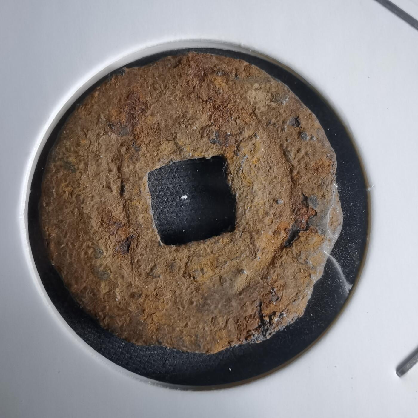 沼泽如烟--第969场 宽永通宝