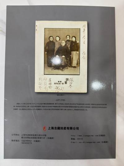 2025年5月25日上海吉藏拍卖纪念抗日战争胜利八十周年拍卖图录 2025年5月25日上海吉藏拍卖纪念抗日战争胜利八十周年拍卖图录