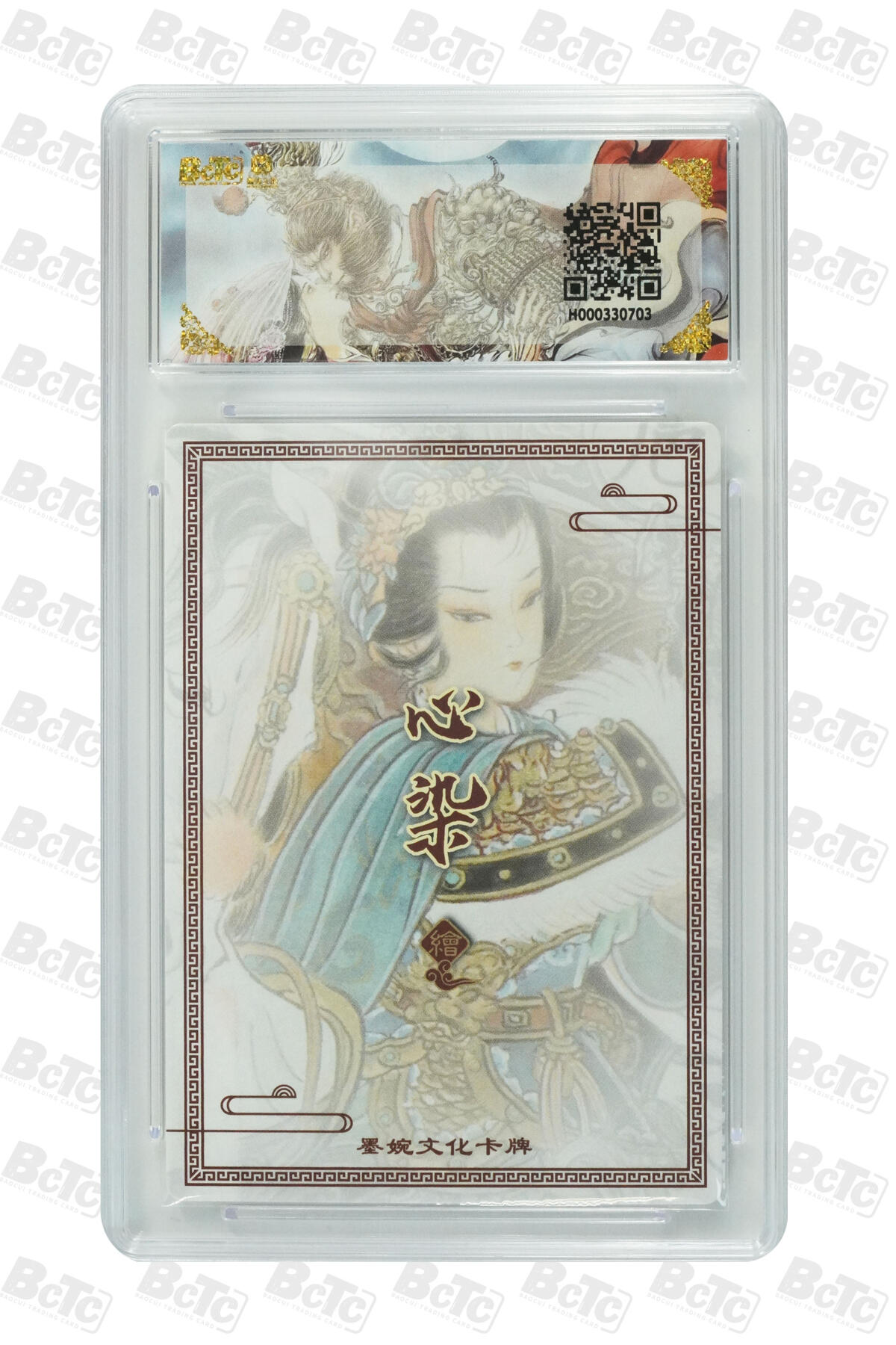 丫丫卡拍第26期（1月23日22点截拍） 【兑换】墨婉文化《心染》扈三娘兑换卡 GEM MT+