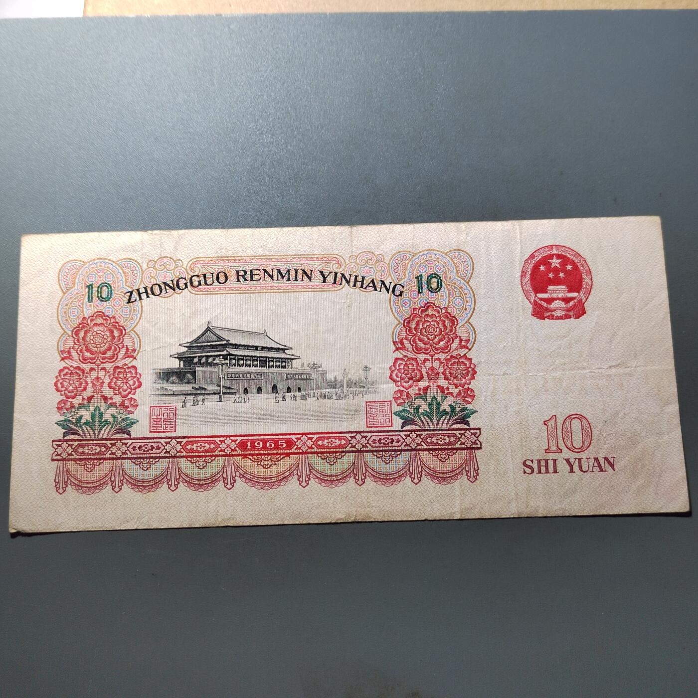 PCAI钱币  21-724   人民币专场