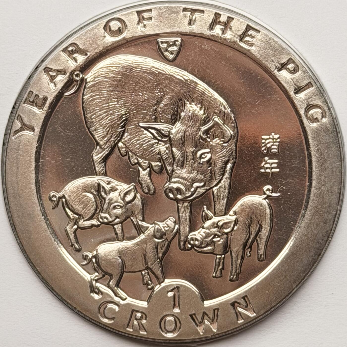 ＜星葵钱币社＞散币克朗场第68期·1月23日发货