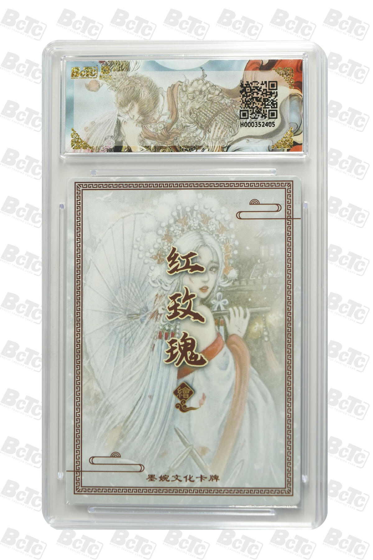 丫丫卡拍第26期（1月23日22点截拍） 【爆金】墨婉文化《红玫瑰》戏曲虞姬 PRISTINE