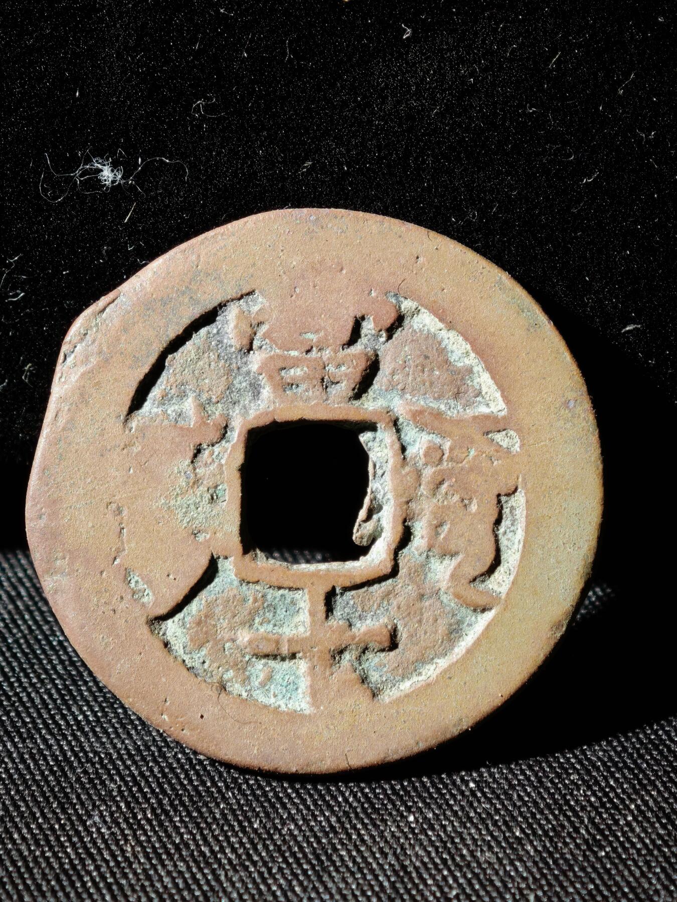 109期新疆红钱粟特钱币丝路钱币专场 B钱币版式