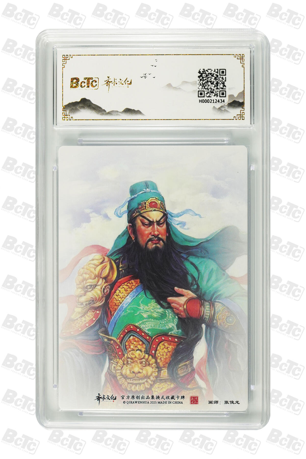 丫丫卡拍第26期（1月23日22点截拍） 【爆金】齐卡五方来财《张俊龙》西路财神关羽 PRISTINE