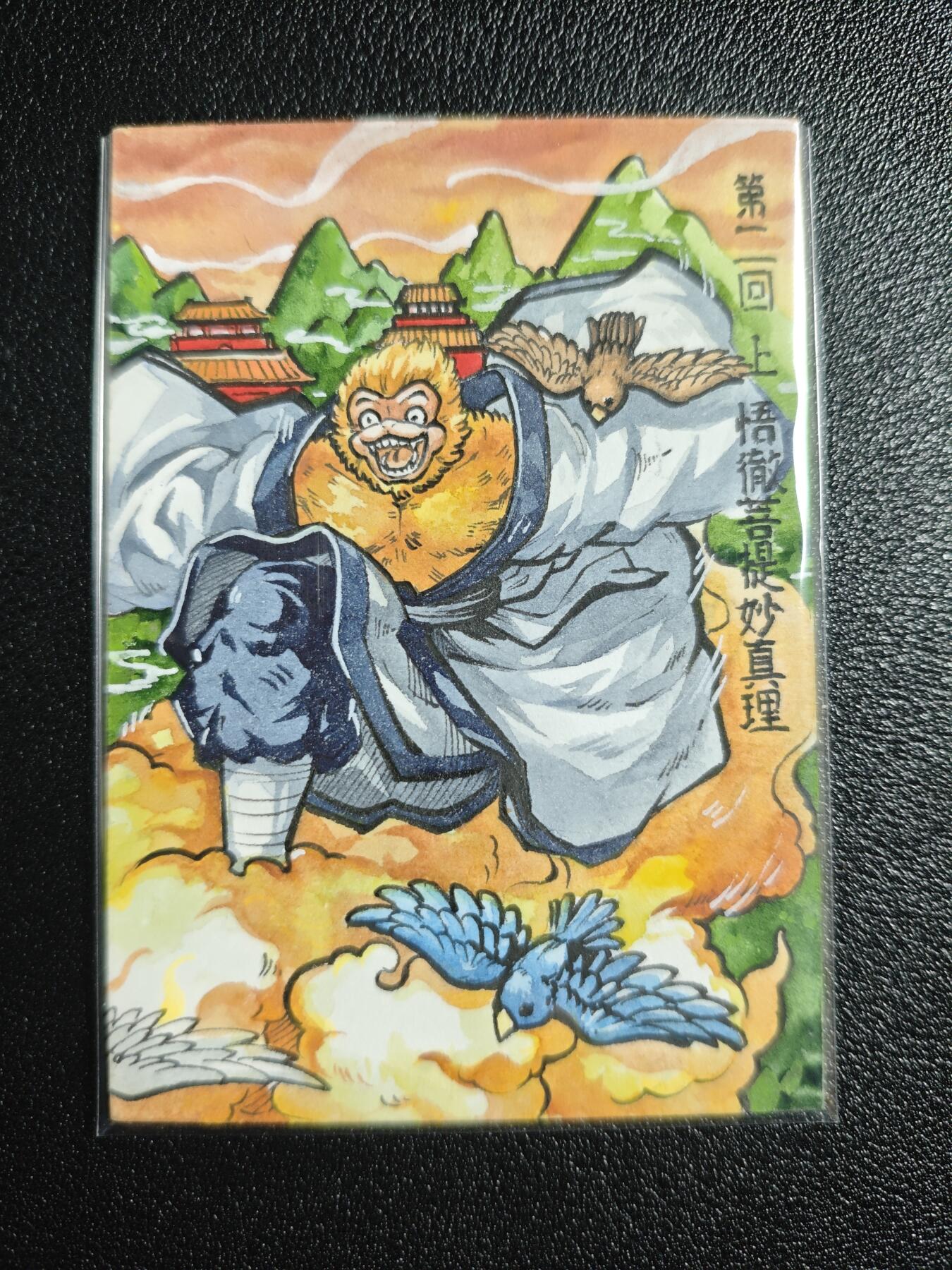 天玑星卡拍第164期《1.22周四截拍》持续收拍收评中 满赠卡需备注 【手绘卡】Rubick 西游手绘 第二回上 悟徹菩提妙真理 手绘卡