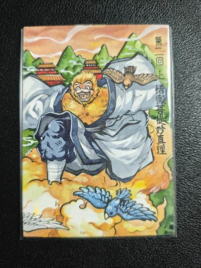 天玑星卡拍第164期《1.22周四截拍》持续收拍收评中 满赠卡需备注 - 【手绘卡】Rubick 西游手绘 第二回上 悟徹菩提妙真理 手绘卡