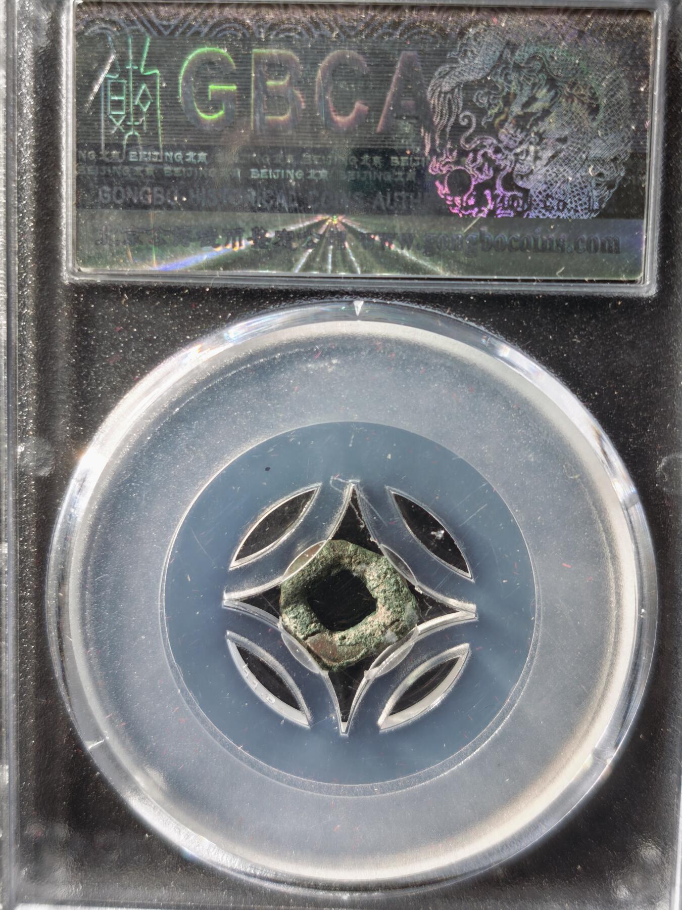 109期新疆红钱粟特钱币丝路钱币专场 龟兹无文小铜钱