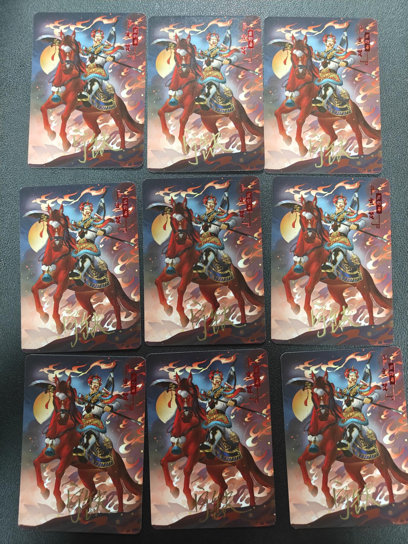 天玑星卡拍第164期《1.22周四截拍》持续收拍收评中 满赠卡需备注 【亲签卡】宁缺卡牌 京剧水浒 丑郡马宣赞 普卡 九宫