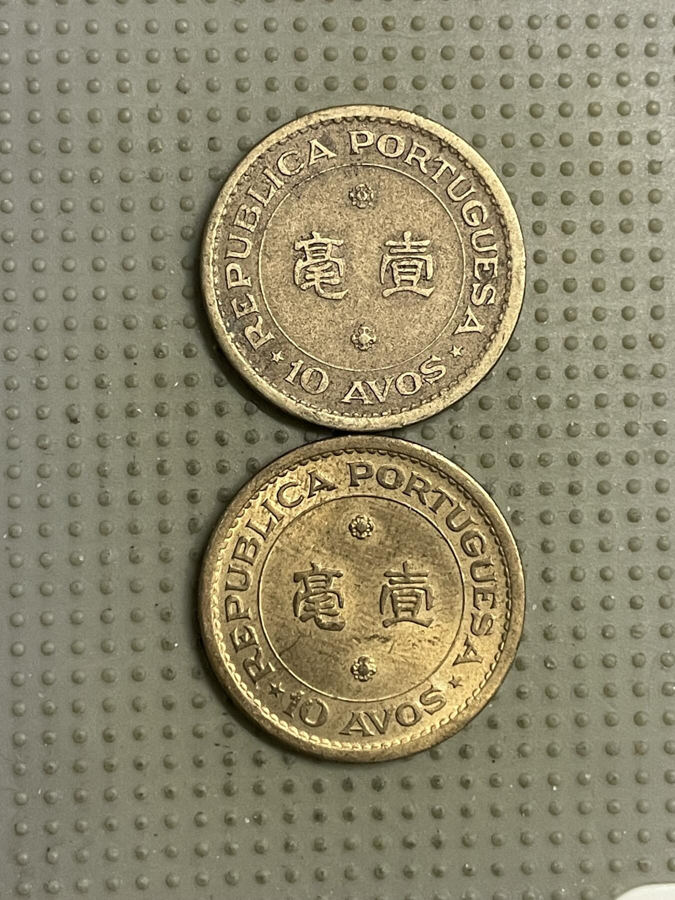 2026年第15场各国散币拍卖（总第165场） 澳门壹毫2枚