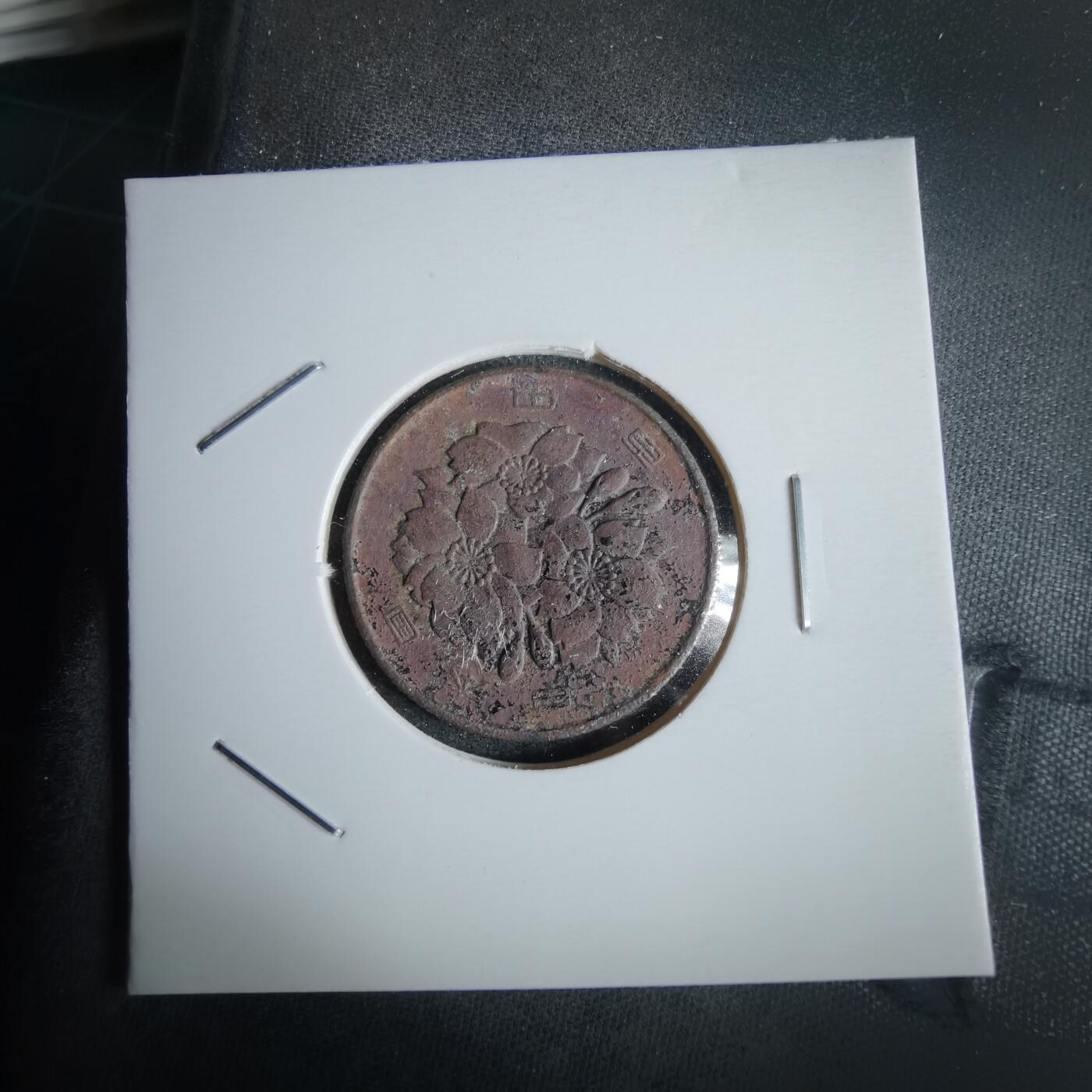 沼泽如烟--第968场 昭和四十五年百円