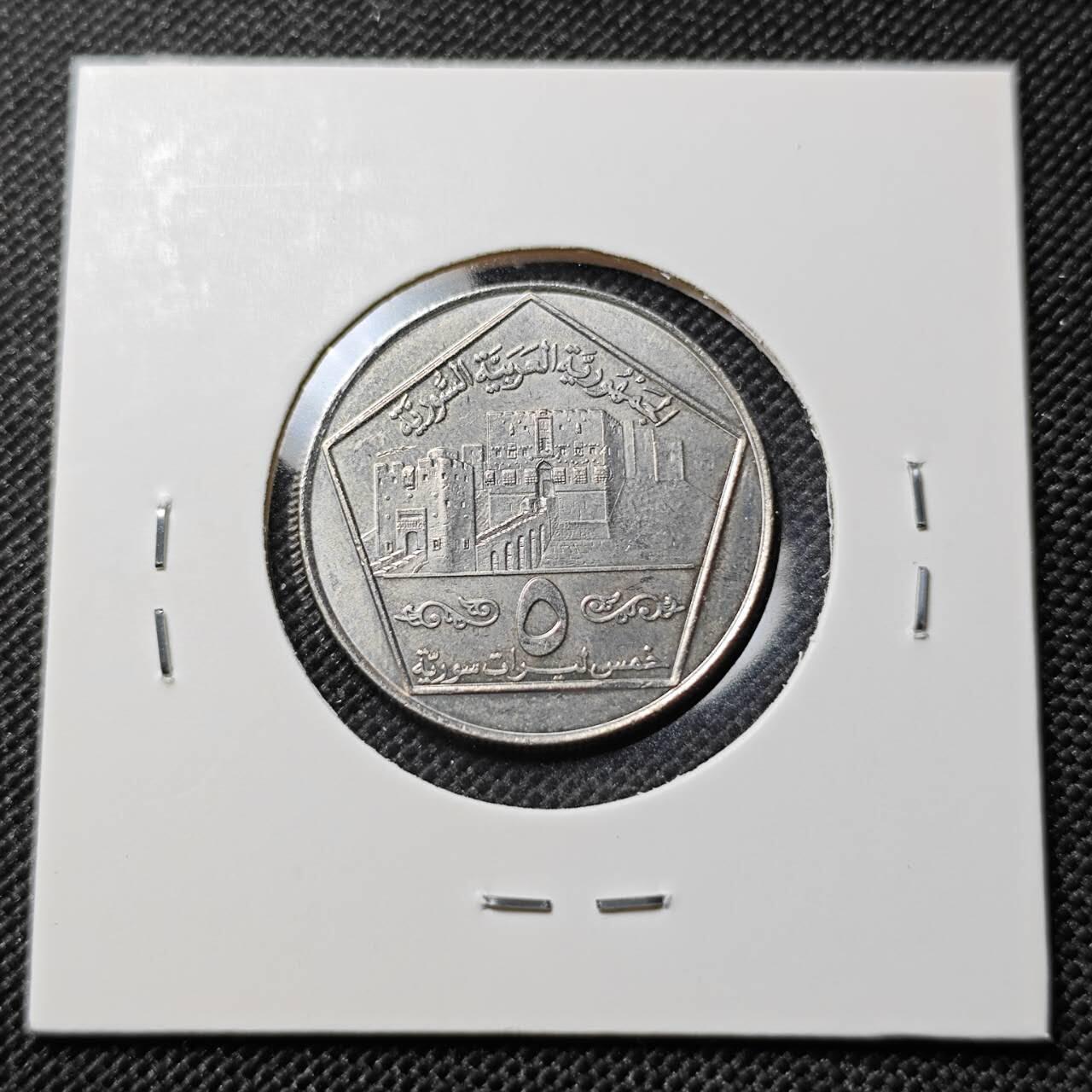 KK钱币收藏小铺  第388期  2月预留时间 周末发货  叙利亚5镑