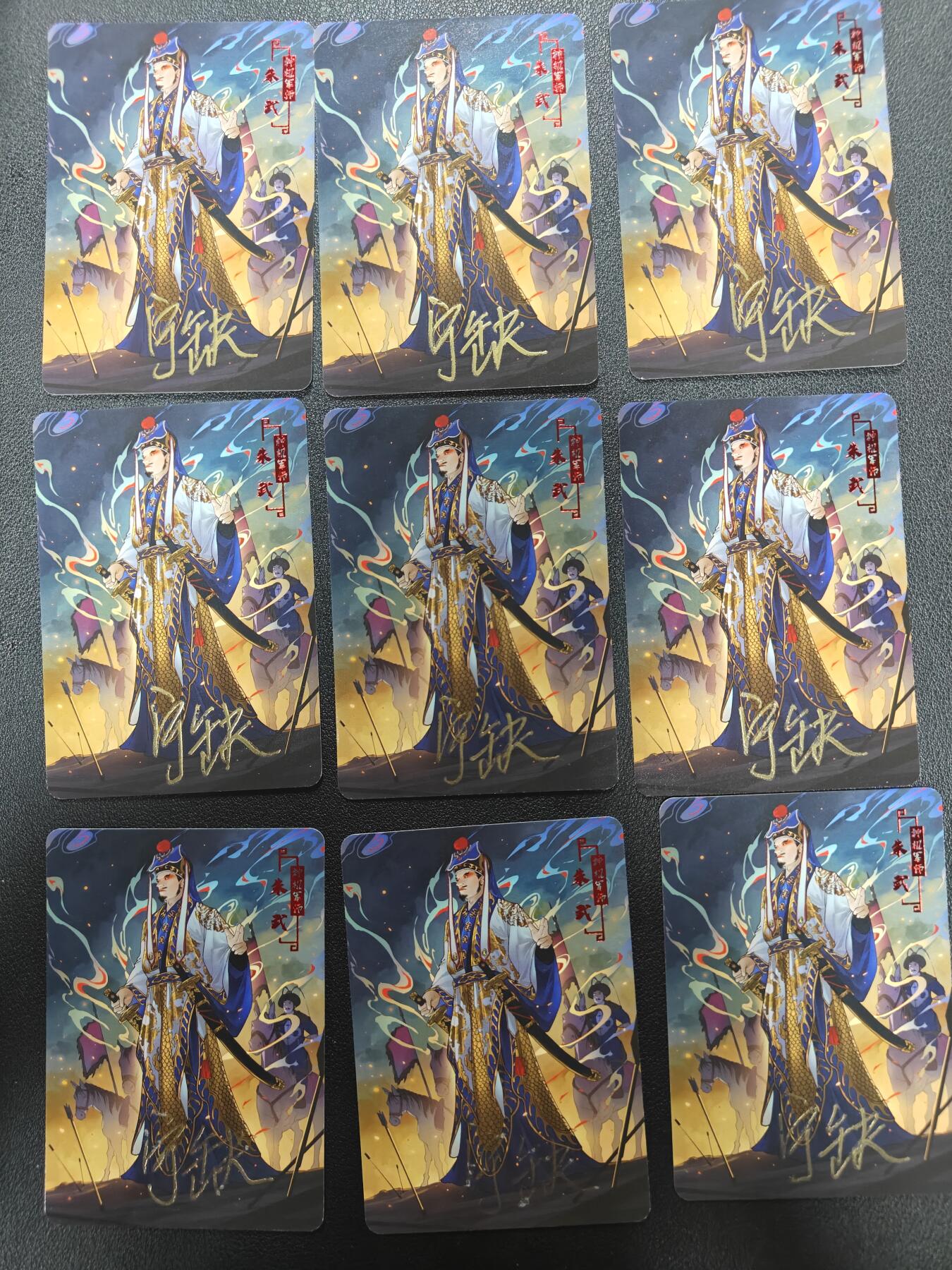 天玑星卡拍第164期《1.22周四截拍》持续收拍收评中 满赠卡需备注 【亲签卡】宁缺卡牌 京剧水浒 神机军师朱武 普卡 九宫