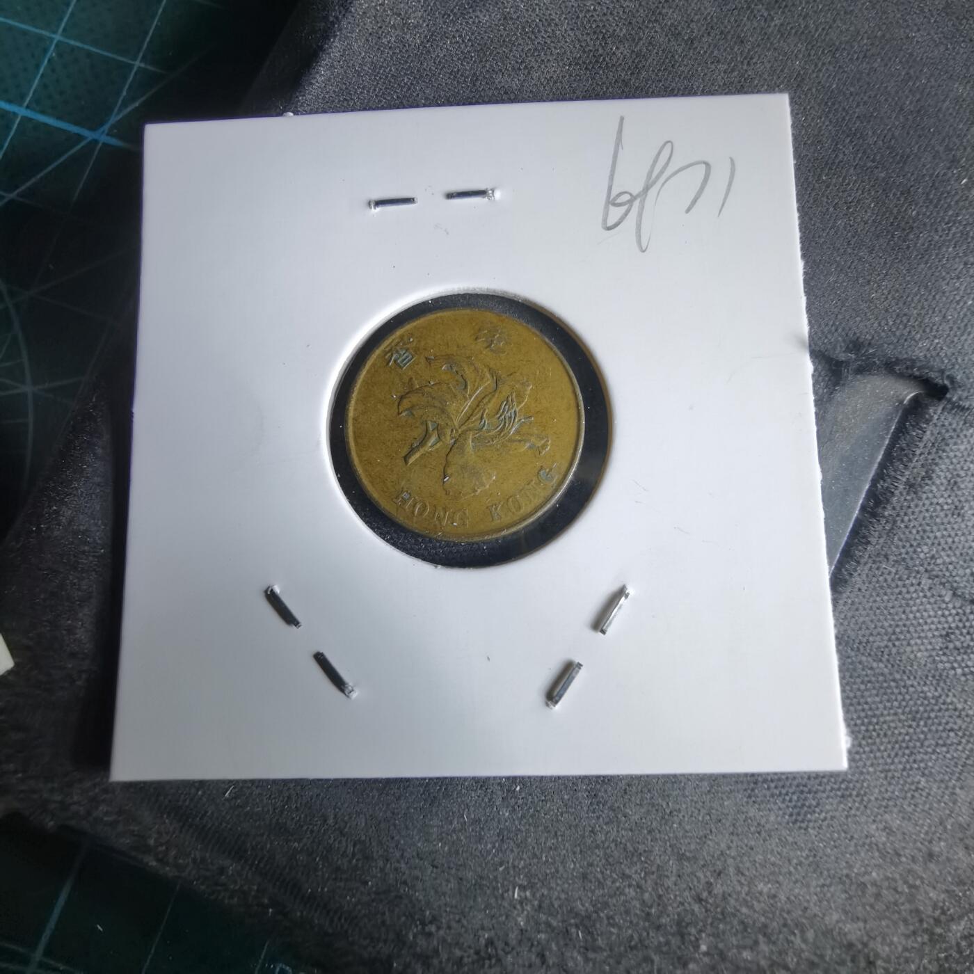 沼泽如烟--第969场 香港1995年一毫