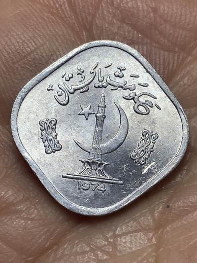 2026年第十二场(总第一百八十一场）外国好品散币场(免佣金) - 巴基斯坦🇵🇰1974年5派沙(建国后第四套，首发年)