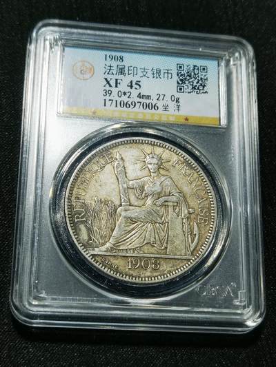 天下钱庄专场欢迎参拍 - 公博评级XF45坐洋一元银币