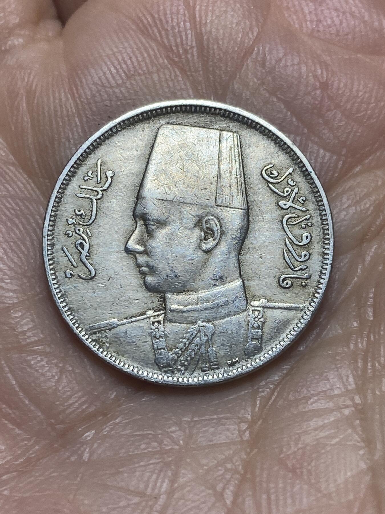 2026年第十二场(总第一百八十一场）外国好品散币场(免佣金) 埃及王国1938年10米利姆(法鲁克一世第二版，首发年仅发行2年)