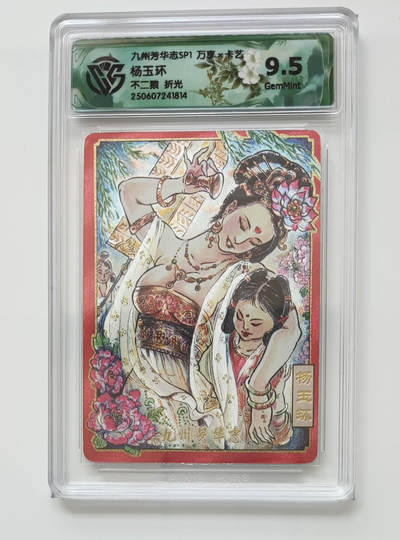 丫丫卡拍第26期（1月23日22点截拍） - 万享-九州芳华志《不二猿》杨玉环 折光